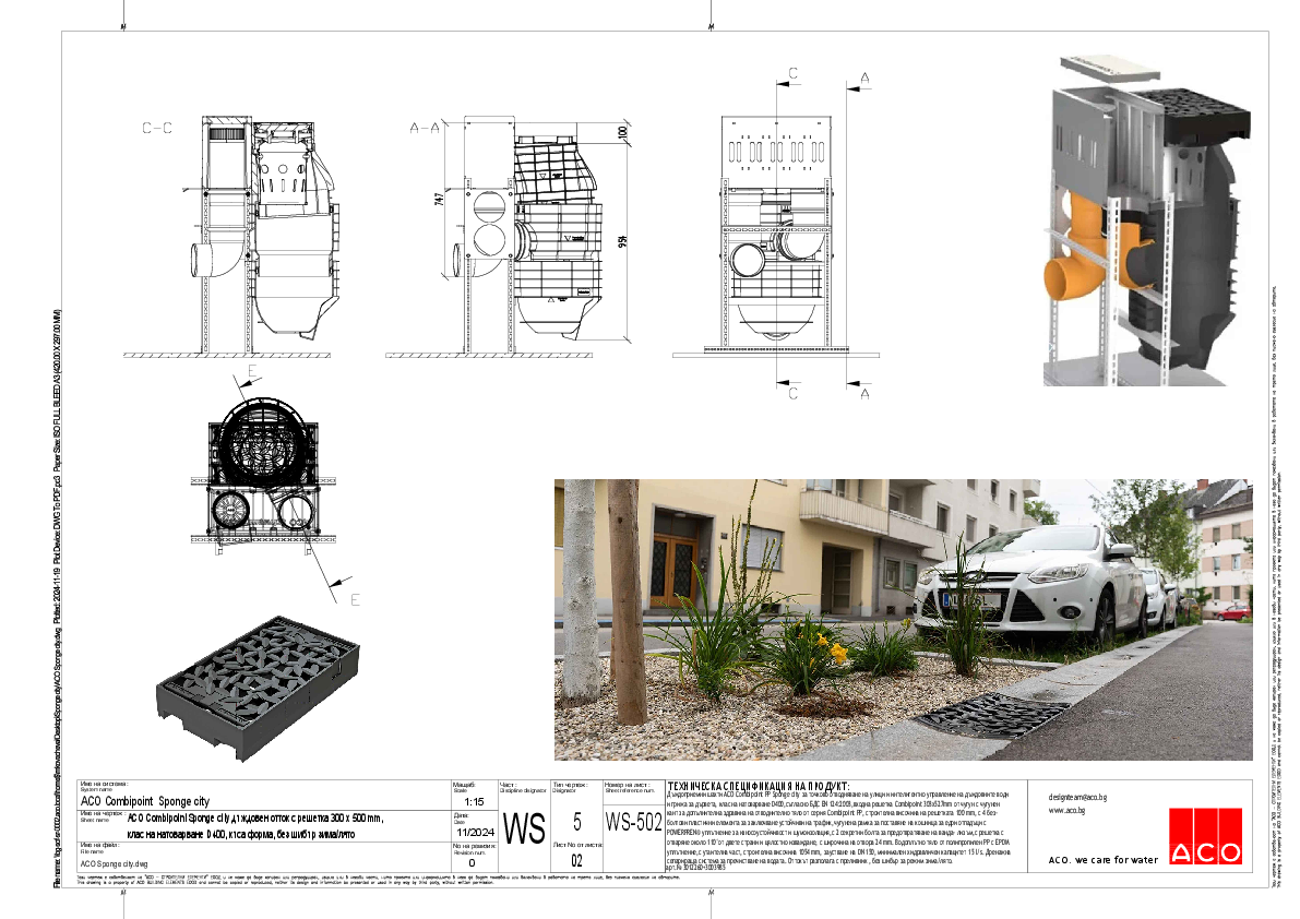 ACO_Sponge_city_detail_2.pdf