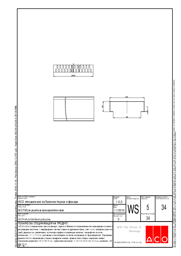 34_ACO_ProfiLine_Stichkanal_grating_-_WS-534.pdf