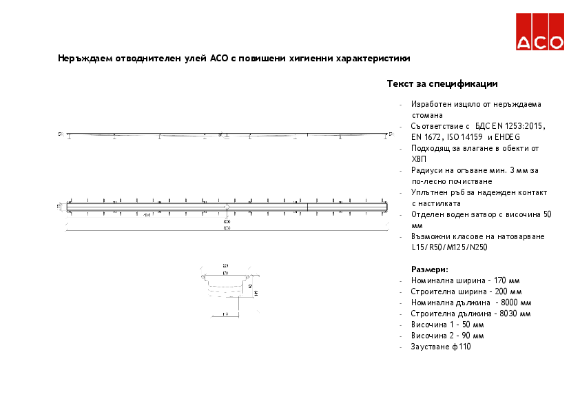 ACO_Hygienic_Channel_8000mm_ZA044789.pdf
