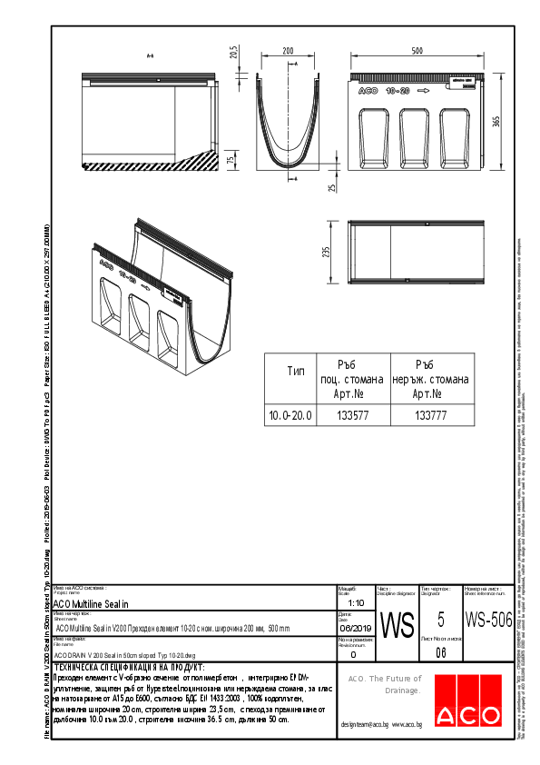 ACO_DRAIN_V_200_Seal_in_50cm_sloped_Typ_10-20.pdf