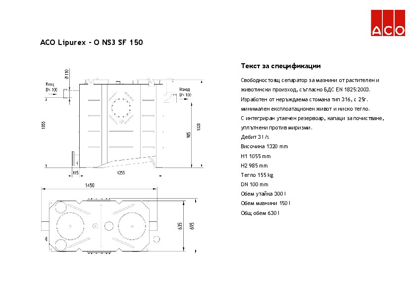 ACO_Lipurex_-_O_NS3_SF150_Specification.pdf