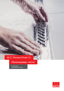 Image-aco-ShowerDrain S Plus