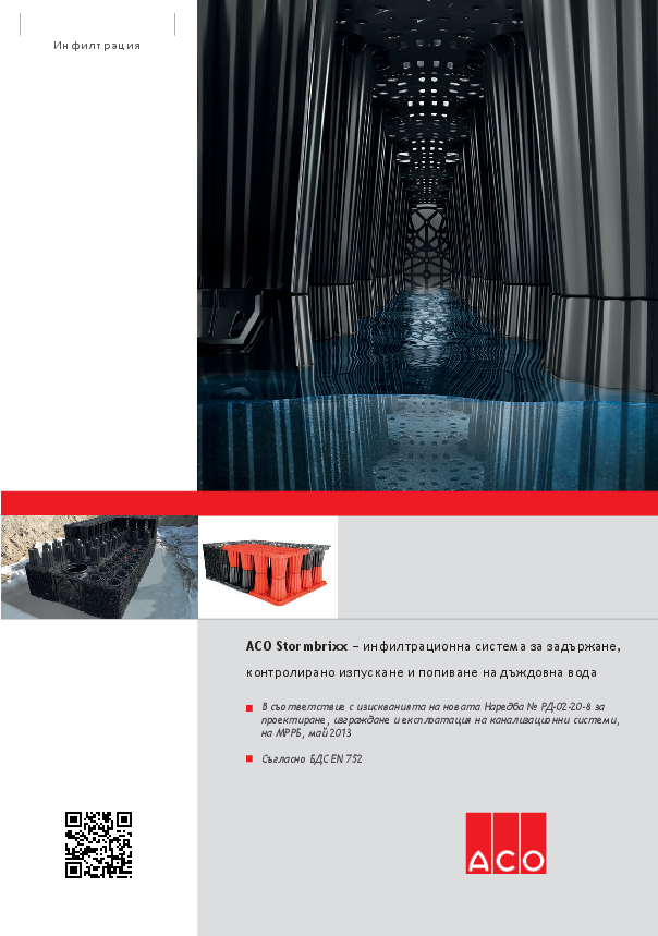 ACO_Stormbrixx_brochure.pdf