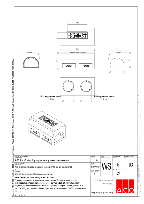 ACO_WS-504_KerbDrain_HB200_Deep_Access_Unit.pdf