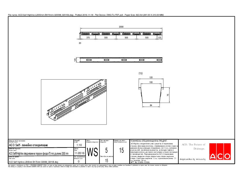 15_ACO_Self_Highline_L2000mm_BH75mm_320098_320106_detail.pdf