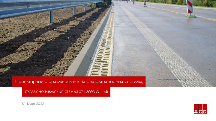 Webinar_Infiltration.pdf