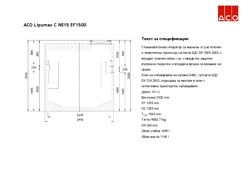 ACO_Lipumax_C_NS15_SF1500_Specification.pdf