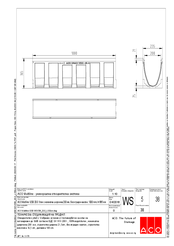 ACO_Multiline_V200_WS-538_20.0_L100cm_detail.pdf