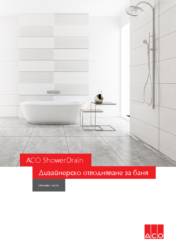 PricelistBath_2024.pdf
