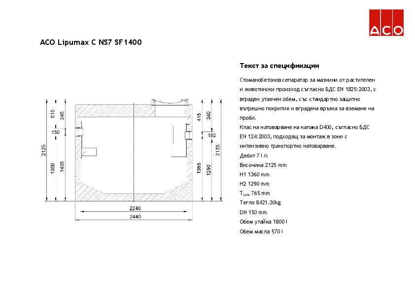 ACO_Lipumax_C_NS7_SF1400_Specification.pdf