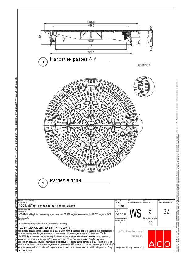 ACO_Multitop_Bituplan_800_H160-220_D400_no_vent_210404.pdf