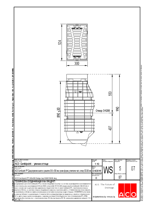 07_ACO_Combipoint_PP_300x500_Sludge_trap_H990_DN200_Specification.pdf