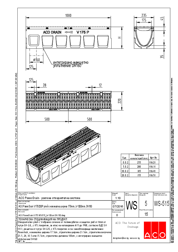 15_ACO_PowerDrain_V175_WS-515_L_100cm_DN_160.pdf
