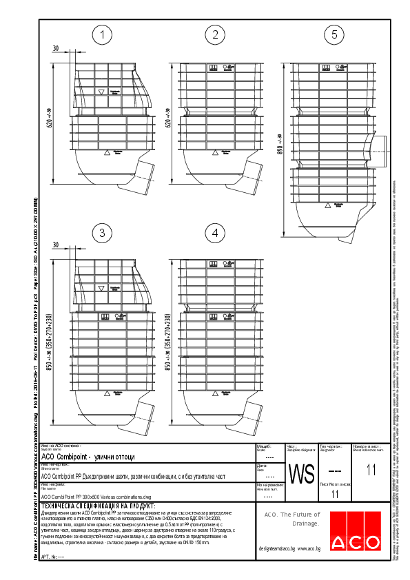 11_ACO_CombiPoint_PP_300x500_Various_combinations_Specification.pdf