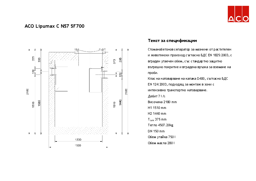 ACO_Lipumax_C_NS7_SF700_Specification.pdf