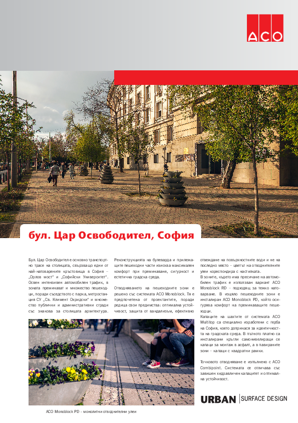 ACO_Reference_Tsar_Osvoboditel_Sofia.pdf