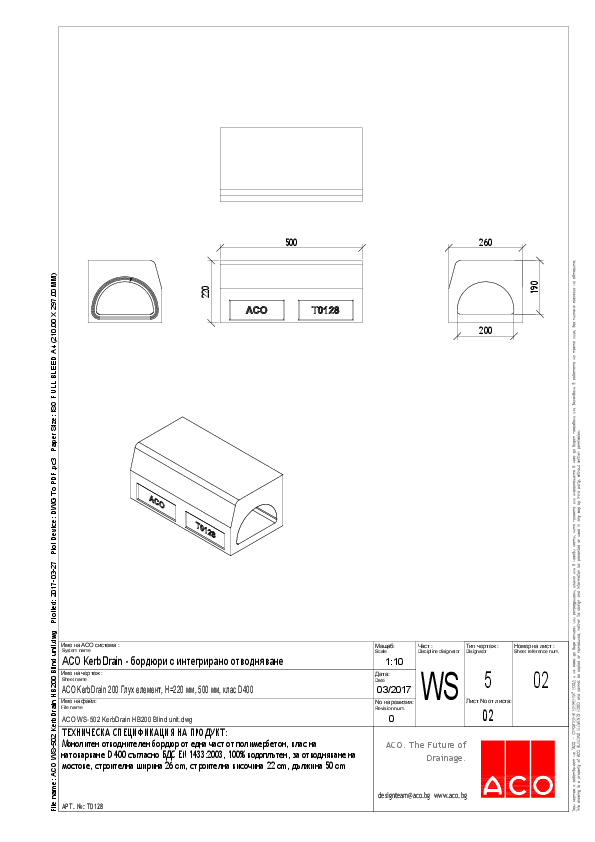 ACO_WS-502_KerbDrain_HB200_Blind_unit.pdf