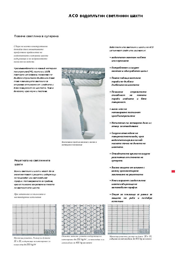 ASO_svetlinni_shakhti_brochure.pdf