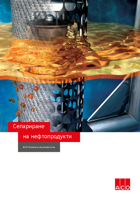 ACO_Oil_Separators_BG_-Catalogue_2021.pdf