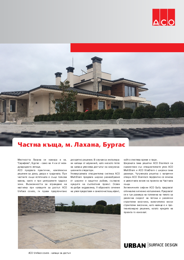 Private_house_Lahana.pdf