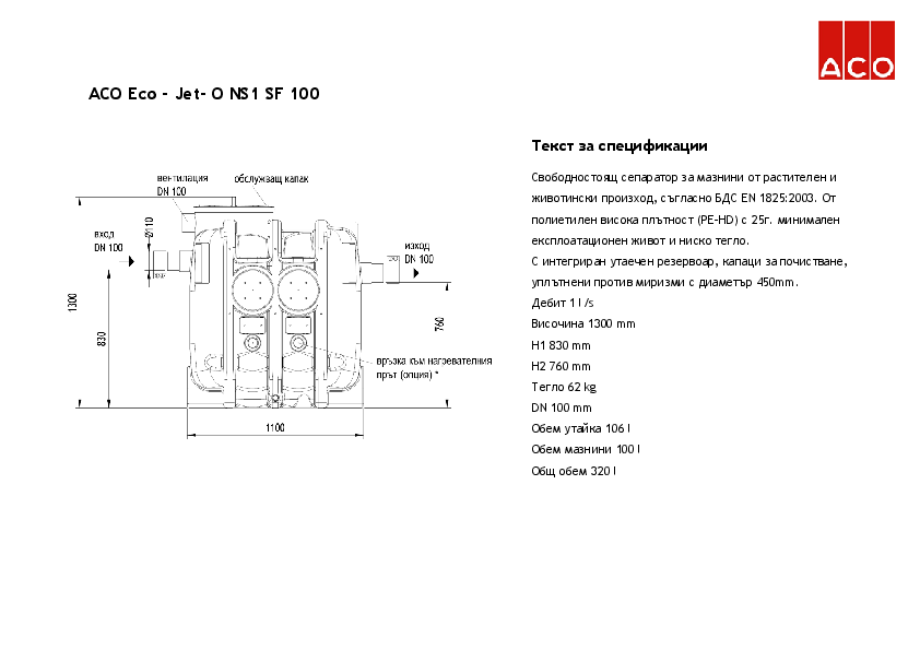 ACO_Eco-Jet_-_O_NS1_SF100_Specification_detail.pdf