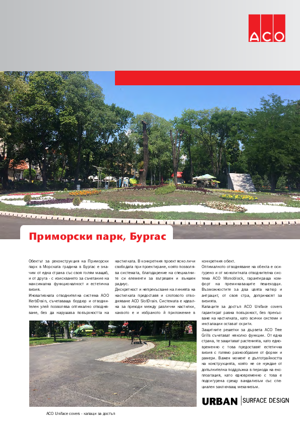 ACO_Reference_Primorski_park.pdf