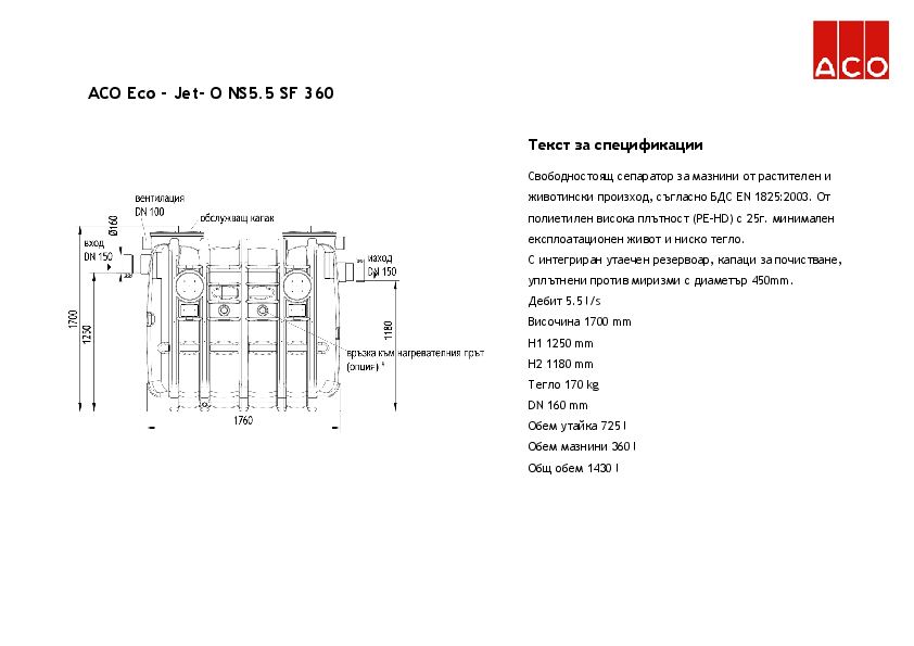 ACO_Eco-Jet_-_O_NS5.5_SF360_Specification_detail.pdf