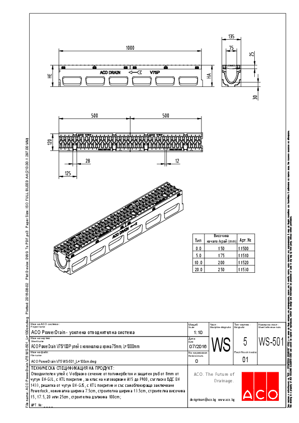 01_ACO_PowerDrain_V75_WS-501_L_100cm.pdf