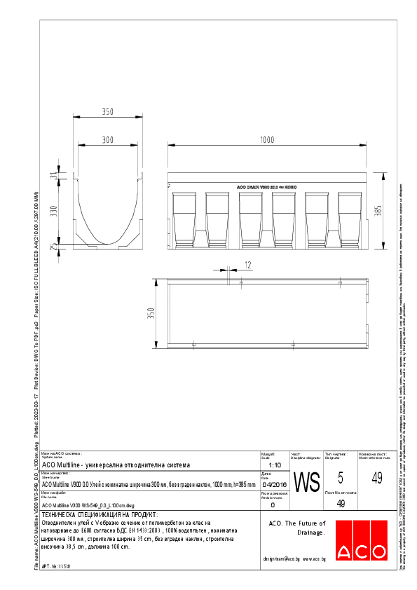 ACO_Multiline_V300_WS-549_0.0_L100cm_detail.pdf