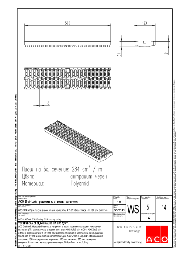 14_ACO_MultiDrain_V100_Grating_C250_microgrip_Detail.pdf