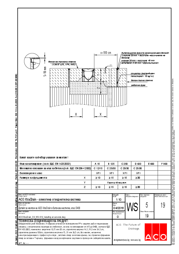 19_ACO_XtraDrain_XS_WS-519_Installation_at_concrete.pdf