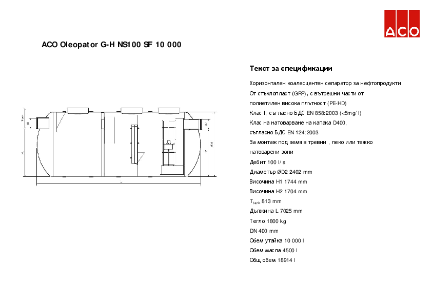ACO_Oleopator_G-H_NS100_SF10000_Specification.pdf