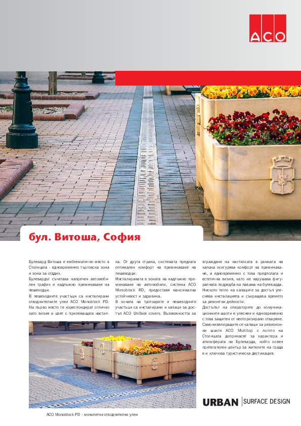 ACO_Referense_Vitosha_blv_Sofia.pdf