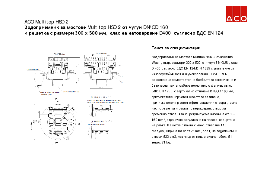 ACO_Bridge_drain_HSD_2_DN150_Vertical_specification_text.pdf