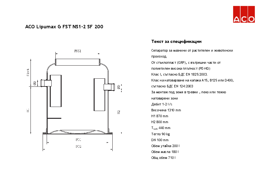 ACO_Lipumax_G_NST_NS1-2_SF200_Specification.pdf