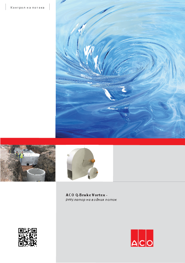 ACO_Q_Brake_Vortex_Catalogue.pdf