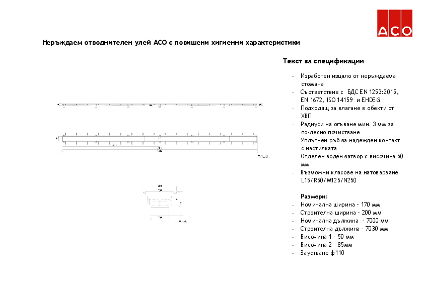 ACO_Hygienic_Channel_7000mm_ZA044785.pdf