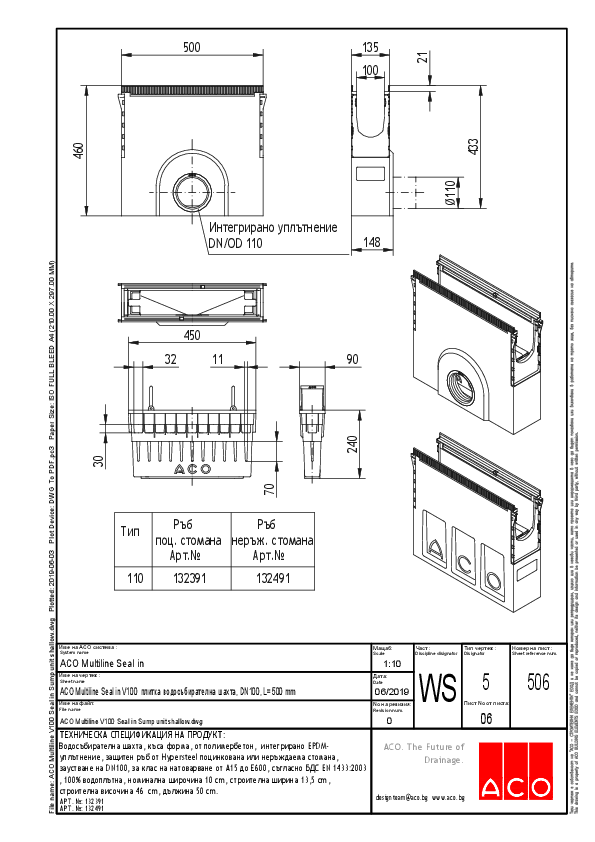 ACO_Multiline_V100_Seal_in_Sump_unit_shallow.pdf