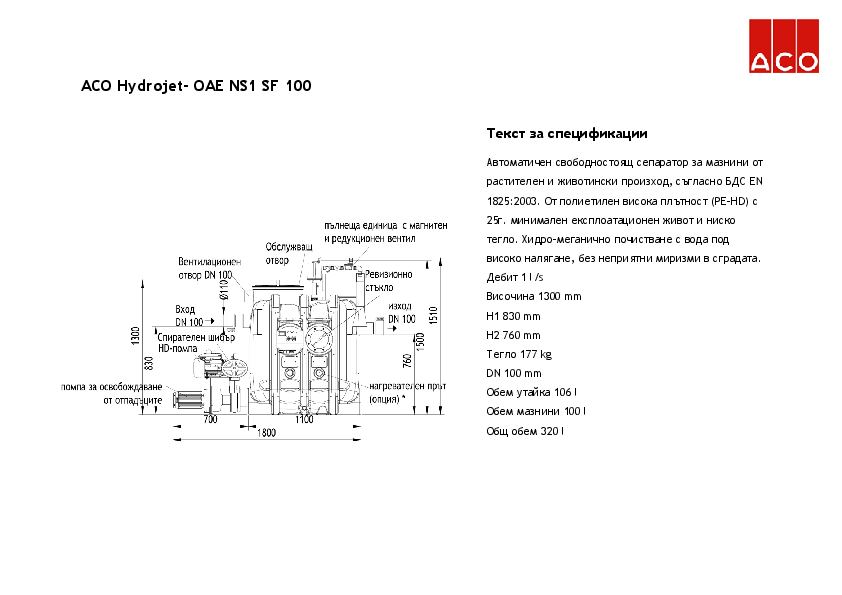 ACO_Hydrojet_-_OAE_NS1_SF100_Specification_detail.pdf