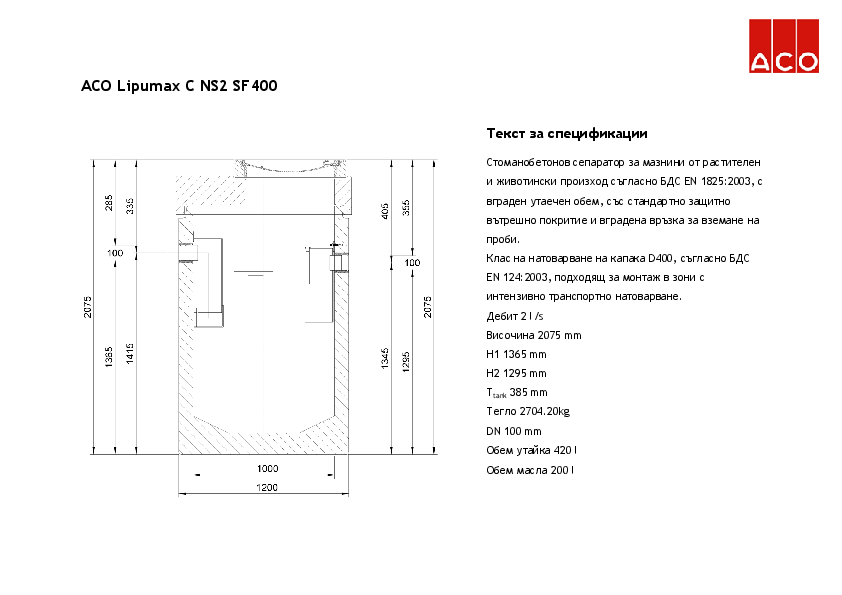 ACO_Lipumax_C_NS2_SF400_Specification.pdf