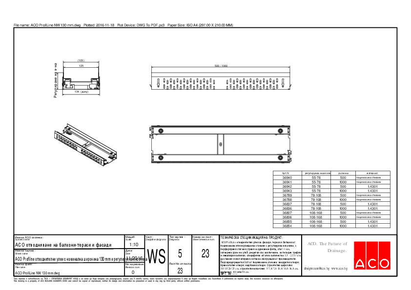 23_ACO_ProfiLine_NW_130_mm.pdf