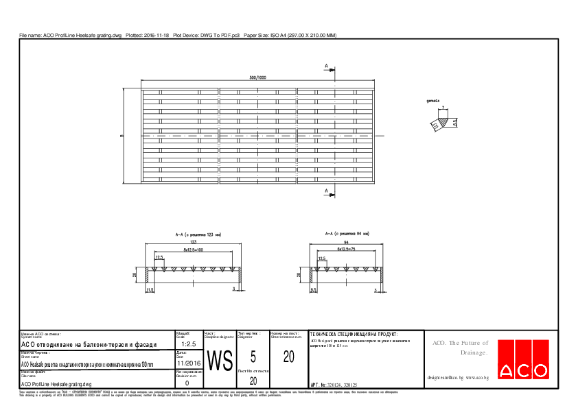 20_ACO_ProfiLine_Heelsafe_grating.pdf