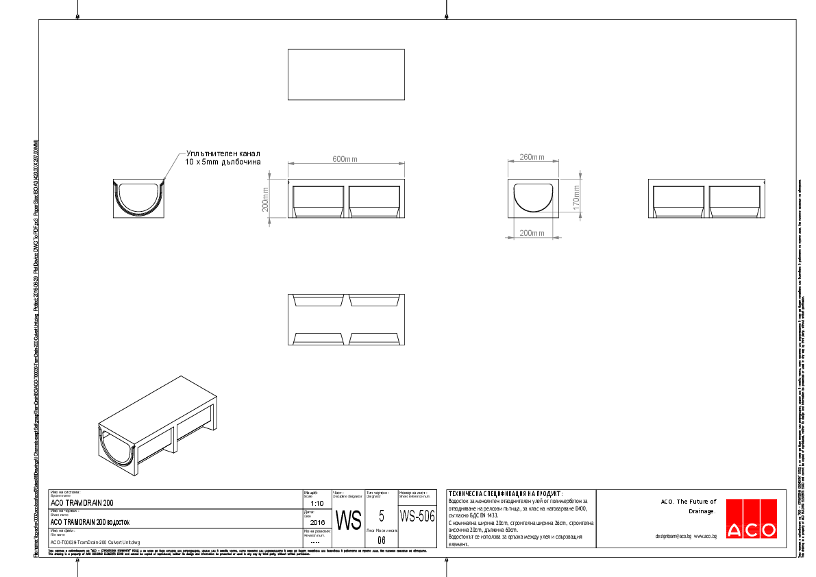 ACO-T00023-TramDrain-200_Culvert_Unit-A3_detail.pdf