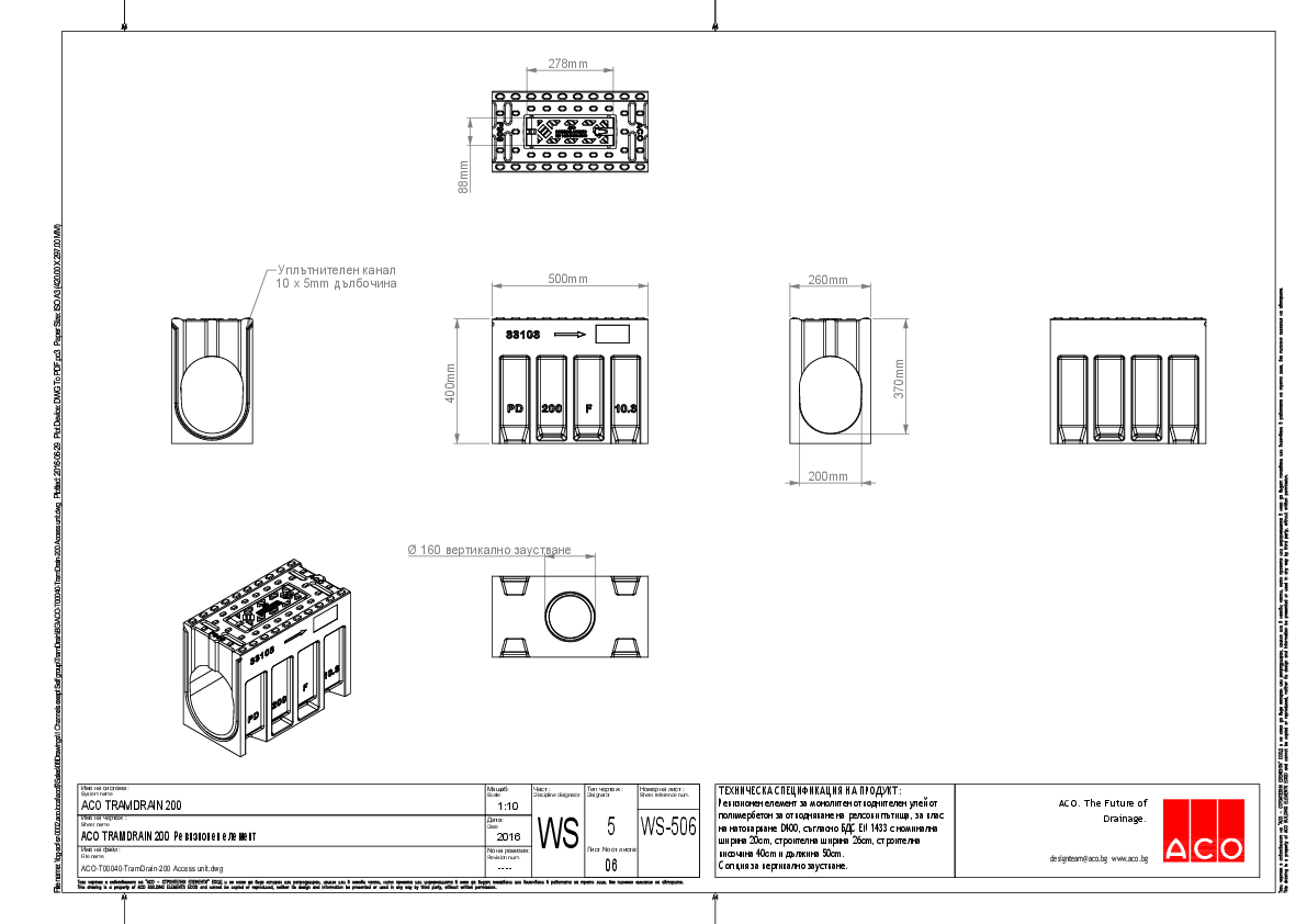 ACO-T00040-TramDrain-200_Access_unit-A3_detail.pdf