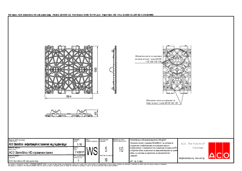 ACO_StormBrixx_HD_side_panel-WS-510.pdf