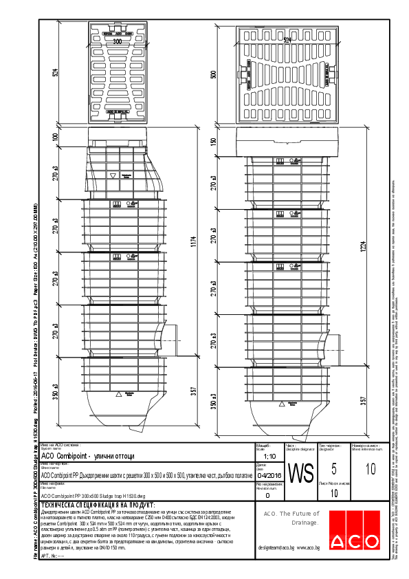 10_ACO_Combipoint_PP_300x500_Sludge_trap_H1530_Specification.pdf