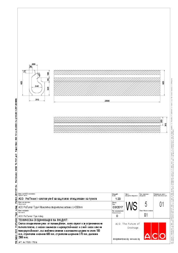 ACO__ProTunnel__Type_4_detail.pdf