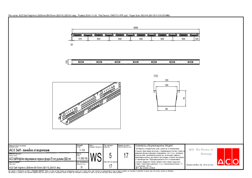 17_ACO_Self_Highline_L3000mm_BH75mm_320119_320121_detail.pdf