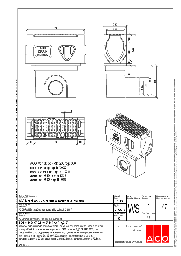 WS-547 ACO_Monoblock_WS-547_RD200V_0.0_Sump.pdf