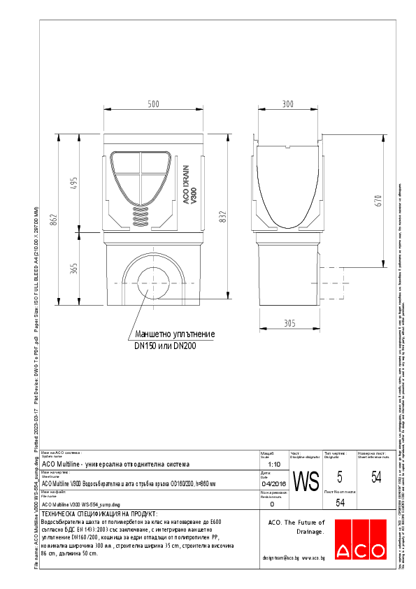 ACO_Multiline_V300_WS-554_sump_detail.pdf